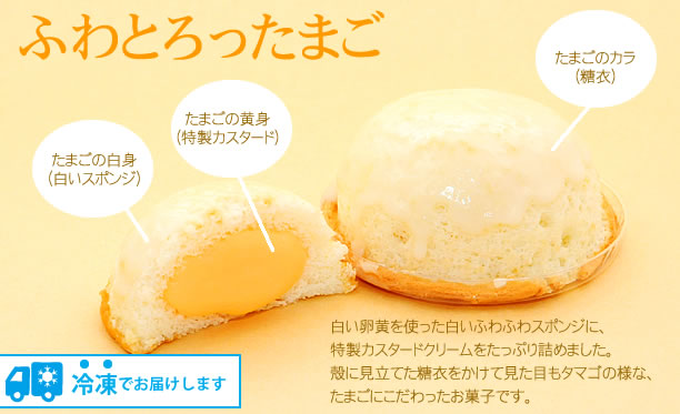 ふわとろったまご